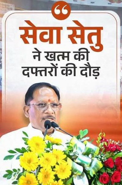 विशेष लेख : राज्योत्सव-2026 : मुख्यमंत्री श्री विष्णु देव साय के नेतृत्व में राज्य सरकार की जनहित में मजबूत पहल