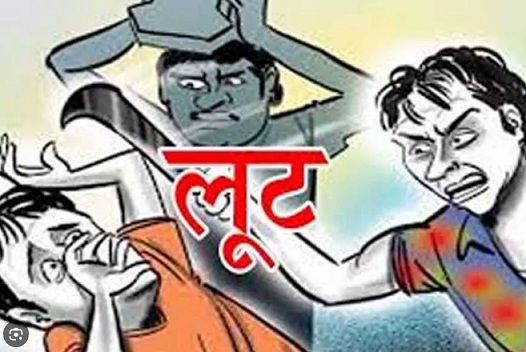 जंगल के बीच सराफा व्यापारी से 50 लाख की लूट, डेढ़ लाख कैश और 15 किलो चांदी के जेवरात ले उड़े 6 बदमाश