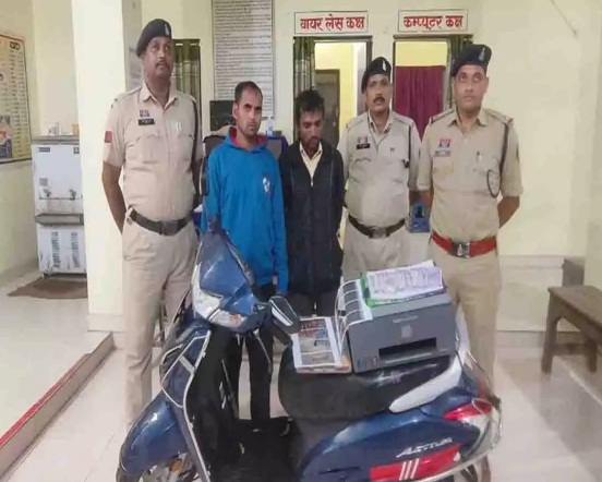 नकली नोटों का भंडाफोड़: कलर प्रिंटर से 500 और 100 रुपये के जाली नोट तैयार करने वाले दो आरोपी गिरफ्तार, 17,500 रुपये की नकली करेंसी जब्त