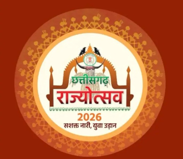 छत्तीसगढ़ राज्योत्सव 2026: संस्कृति का गौरव, समृद्धि का संकल्प और विकास का उत्सव